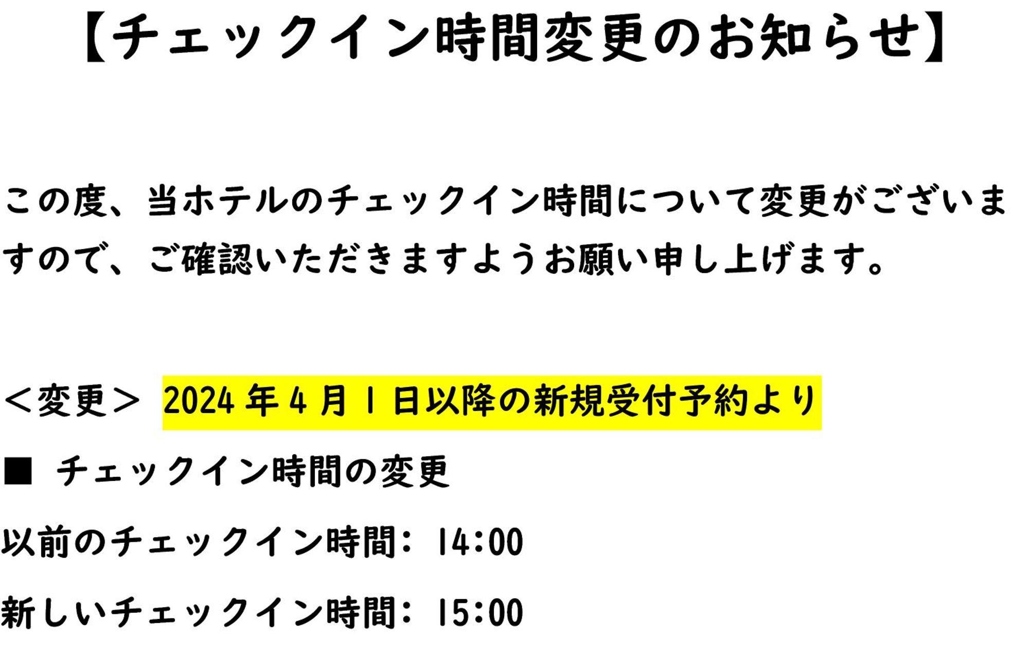 馨乐庭中央东京新宿区酒店 東京都 外观 照片